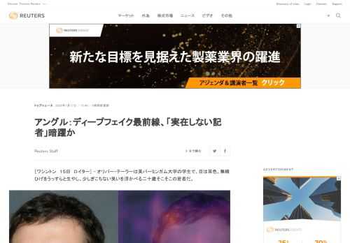 オリバー・テーラーは英バーミンガム大学の学生で、目は茶色、無精ひげをうっすらと生やし、少しぎこちない笑いを浮かべる二十歳そこそこの若者だ。