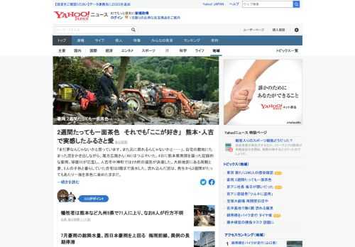 4日に熊本県南部を襲った記録的な豪雨。人吉市の自宅が濁流にのまれた被災者は、泥がかき出されて少しずつ広くなっていく敷地を見ながら、「ここ」への思いを強くしている。