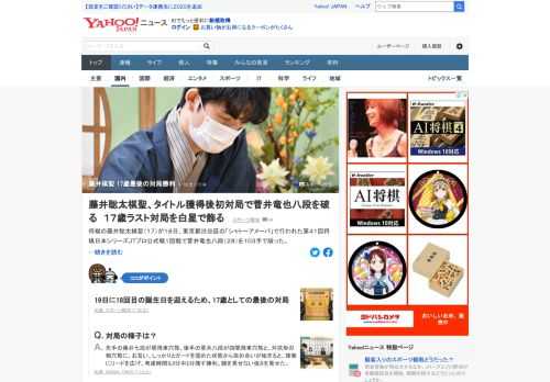 将棋の藤井聡太棋聖が第41回将棋日本シリーズJTプロ公式戦1回戦で菅井竜也八段を103手で破った。棋聖としての初対局で、17歳として最後の対局でもあった。