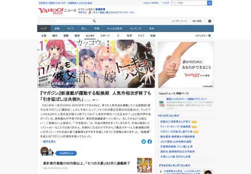 「週刊少年マガジン」は今年に入って、「七つの大罪」「五等分の花嫁」など人気作品が続々終了。栗田編集長は「引き延ばしは、作品の輝きを失ってしまうので、作品と雑誌にとってハッピーなことではありません」。