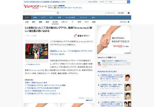 二丁目の魁カミングアウトの新曲「He is me, too」のリリックビデオがYouTubeで公開された。  