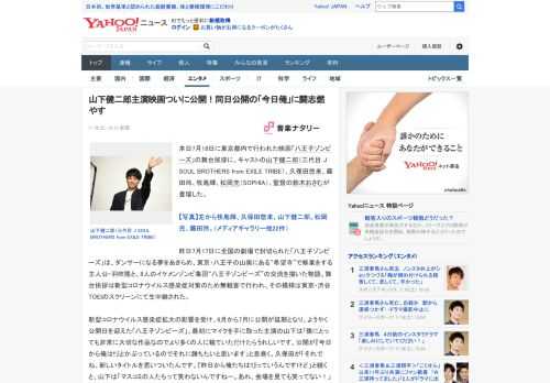 本日7月18日に東京都内で行われた映画「八王子ゾンビーズ」の舞台挨拶に、キャストの山下健二郎（三代目 J SOUL BROTHERS from EXILE TRIBE）、久保田悠来、藤田玲、牧島輝、