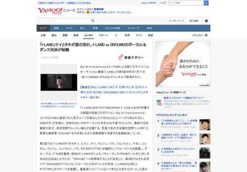 Big Hit EntertainmentとCJ ENMによる新たなサバイバルオーディション番組「I-LAND」の第4話が昨日7月17日（金）にABEMA SPECIALチャンネルで配信された。  