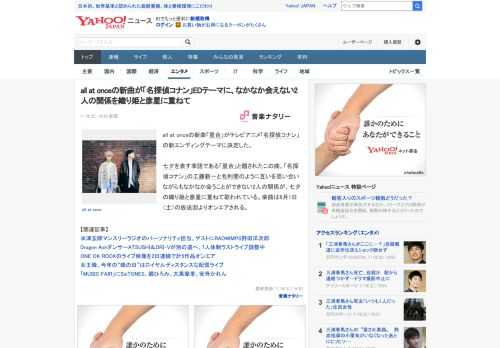 all at onceの新曲「星合」がテレビアニメ「名探偵コナン」の新エンディングテーマに決定した。  七夕を表す季語である「星合」と題されたこの曲。「名探偵コナン」の工藤新一と毛利蘭のように互いを