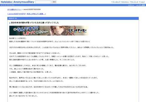 私は歌うことが好きだ。録音したものを通勤中に聴くくらいには自分の歌声も好きだ。(ちょっとナルシストっぽくて他人には言えない)びびりなため…