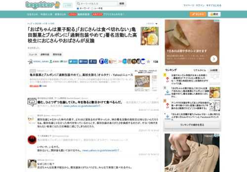 まとめました。 更新日:7月18日21時08分