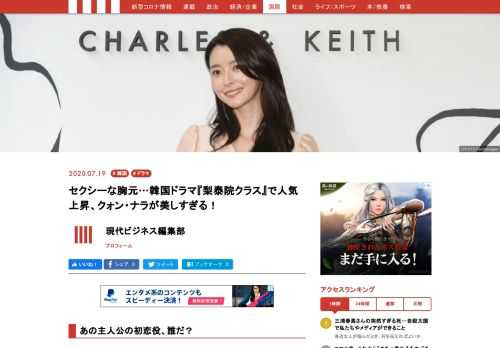 韓国ドラマ『梨泰院クラス』は日本でも爆発的な人気を博したが、この作品を見て、主人公の初恋相手であるスアの美しさに心奪われたファンも少なくないのではないだろうか。スアを演じたのは、女優のクォン・ナラ（29歳）。今作では、高校生から30代のキャリアウーマンまでを演じ、高い演技力で評価されている。  