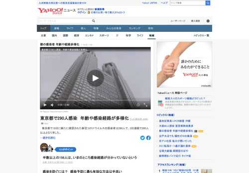 東京都で18日に新たに確認された新型コロナ感染者は290人で、3日連続で280人以上となった。感染経路不明は158人。都の担当者は感染者の年齢も感染経路も多様になっていると分析している。