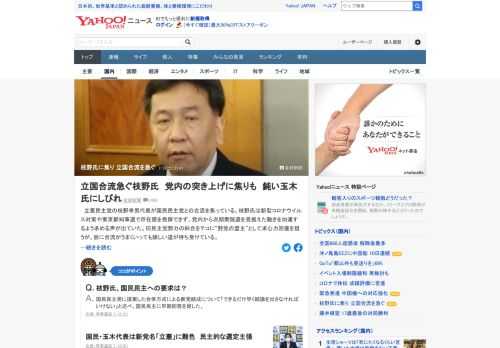 合流に再びかじを切った枝野幸男代表の心境ついて、国民中堅は「立民の政党支持率も頭打ちで焦っているのだろう」と推測する。枝野氏は新党結成について「できるだけ早く結論を出さなければいけない」と述べた。