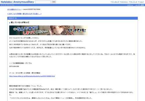 タイトルとタイミングでお察しください。どこに出すのが適切なのかもわからず、オタクポエムを書いても許されるだろうと増田を選びました。未…