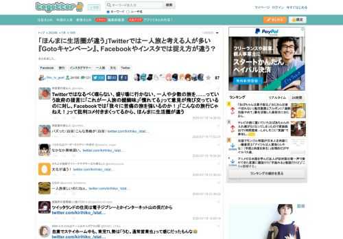 まとめました。 更新日:7月18日21時56分