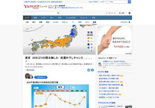 19日は、東京都心で20日ぶりに雨が降らず、降水無しとなる可能性がある。午後にかけて、関東では内陸を中心ににわか雨の可能性もあるが、広い範囲での崩れはなく、洗濯物の外干しチャンスとなりそう。