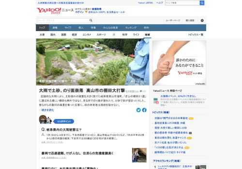 記録的な大雨により、「ぎふの棚田21選」に選ばれる美しい棚田は至る所でのり面が崩れたり、土砂で田が埋まったりした。昔ながらの農村の風景を奪った災害に、田の所有者は落胆を隠せない。