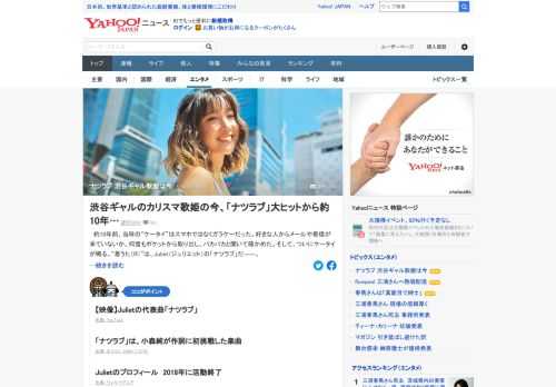 2009年にデビュー、若者たちの「恋心の代弁者」として、渋谷のギャルを中心に支持を誇った音楽ユニット・Julietは、今、いったい何をやっているのか。踏み出した新たな一歩を聞いた。