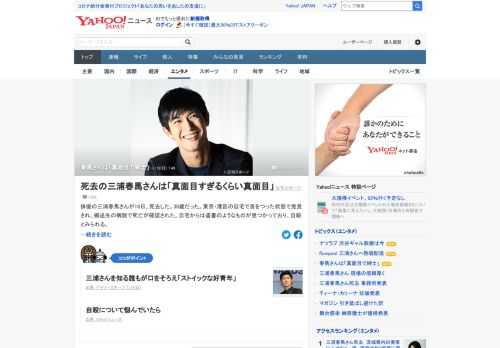 俳優の三浦春馬さんが18日、死去した。30歳だった。関係者は、三浦さんの印象について「仕事に対して真面目」と口をそろえた。舞台関係者も「真面目で、スタッフに対しても紳士的」と話した。