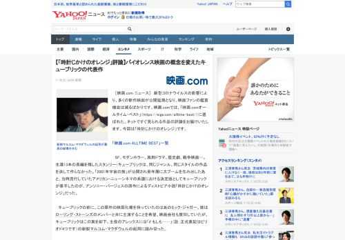 　［映画.com ニュース］　新型コロナウイルスの影響により、多くの新作映画が公開延期となり、映画ファンの鑑賞機会は減るばかりです。映画.comでは、「映画.comオールタイム・ベスト」（https