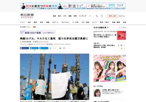 ■分極社会　「娘はスーパーを必要とする人のために働き続けた、ヒーローだった」。米東部メリーランド州の黒人女性ゼノビア・シェパードさん（53）は、目に涙を浮かべて語る。　娘のレイラニ・ジョーダンさん（当…