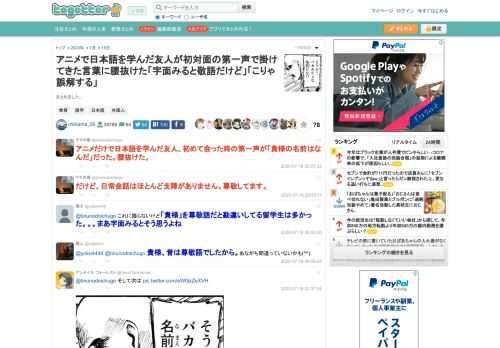 まとめました。 更新日:7月18日20時37分