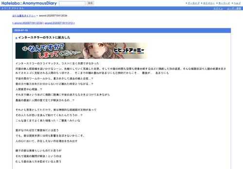 インターステラーのクライマックス、ラストに全く共感できなかった序盤の無人探索機を追いかけるシーン、先細りしていく荒廃した世界。そして…