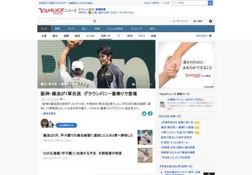 阪神の藤浪晋太郎が今季初の1軍合流を果たした。5月28日の集合練習に遅刻して2軍降格となって以来の甲子園で、この日は1番乗りで登場。