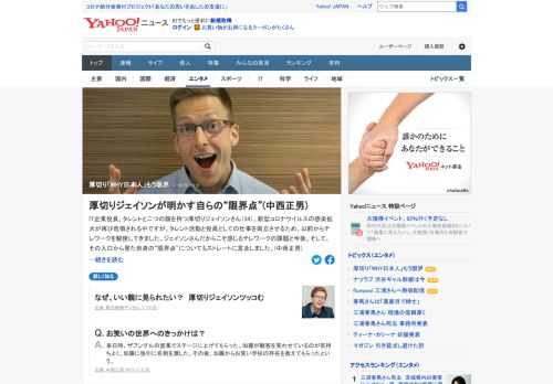 IT企業役員とタレントの顔を持つ厚切りジェイソンは、新型コロナの感染拡大が危惧される前から、テレワークを駆使して仕事を両立させてきた。今も芸能活動を続けているが、新しい方向のネタは「難しい」という。