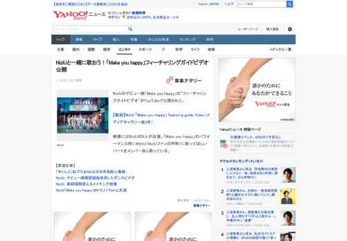 NiziUのデビュー曲「Make you happy」の“フィーチャリングガイドビデオ”がYouTubeで公開された。  