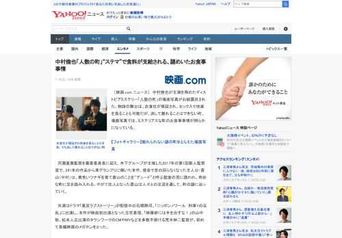 　［映画.com ニュース］　中村倫也が主演を務めたディストピアミステリー「人数の町」の場面写真がお披露目された。物語の舞台は、衣食住が保証され、セックスで快楽を貪ることも可能だが、決して離れること