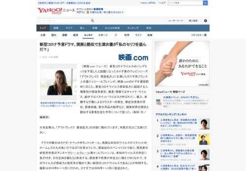 　［映画.com ニュース］　新型コロナウイルスのパンデミックを予言したと話題になったカナダ発のテレビシリーズ「アウトブレイク　感染拡大」に主演したカナダ系フランス人女優ジュリー・ルブレトンが、映画