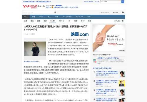 　［映画.com ニュース］　芥川賞作家・又吉直樹の2作目となる小説を映画化した「劇場」が7月17日、全国のミニシアター20館で封切られ、同日にAmazon Prime Videoでの全世界独占配信