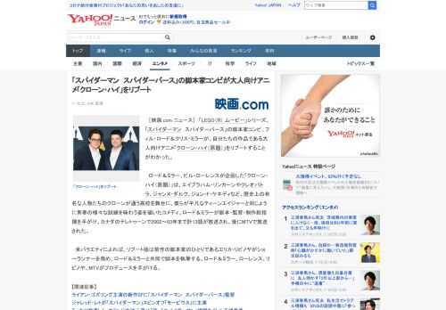 　［映画.com ニュース］　「LEGO（R） ムービー」シリーズ、「スパイダーマン　スパイダーバース」の脚本家コンビ、フィル・ロード＆クリス・ミラーが、自分たちの作品である大人向けアニメ「クローン