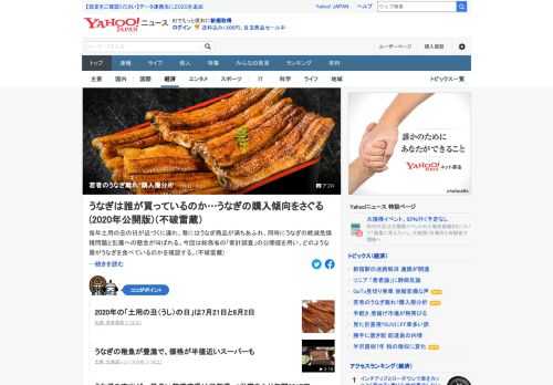 土用の丑（うし）の日が近づくと、ちまたにはうなぎ商品があふれ、同時に乱獲への懸念が叫ばれる。今回は総務省の「家計調査」から、うなぎの購入層を確認。都道府県別で見た場合、うなぎ支出が一番多いのは滋賀県。