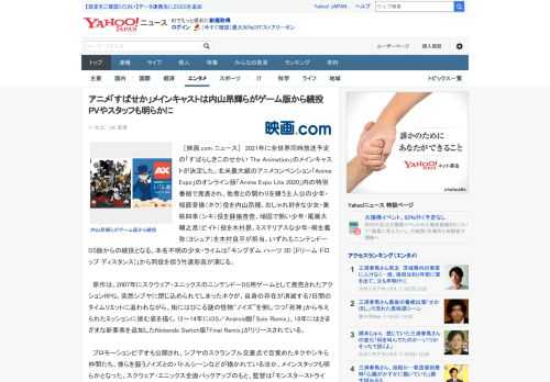 　［映画.com ニュース］　2021年に全世界同時放送予定の「すばらしきこのせかい The Animation」のメインキャストが決定した。北米最大級のアニメコンベンション「Anime Expo」