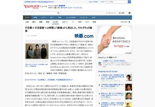 　［映画.com ニュース］　又吉直樹が手がけた恋愛小説を行定勲監督のメガホンで映画化した「劇場」が、新型コロナウイルスの感染拡大の影響で公開延期となっていたが、いよいよ封切られる。それも、7月17