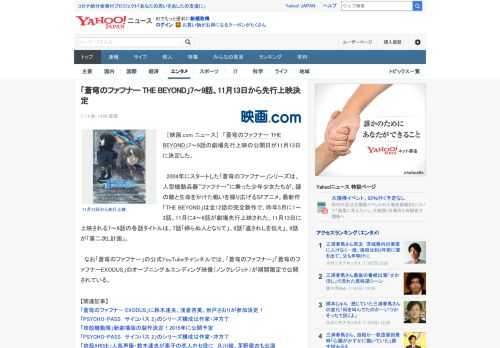 　［映画.com ニュース］　「蒼穹のファフナー THE BEYOND」7～9話の劇場先行上映の公開日が11月13日に決定した。  　2004年にスタートした「蒼穹のファフナー」シリーズは、人型機動