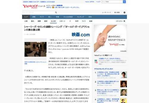 　［映画.com ニュース］　Netflixオリジナル映画「オールド・ガード」（配信中）から、主演のシャーリーズ・セロンらがアクションのトレーニングに励む映像が、公式YouTubeチャンネル（htt