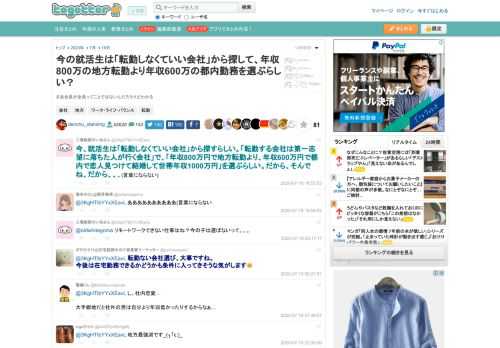 まあ全員が全員ってことではないんだろうけどわかる