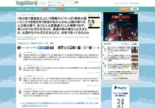 ■「ほんまに生活圏が違う」Twitterでは一人旅と考える人が多い『Gotoキャンペーン』、Facebookやインスタでは捉え方が違う？