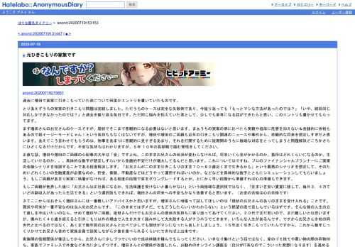 anond:20200718215851過去に増田で実家に引きこもっていた弟について何度かエントリを書いていたものです。とりあえずうちの実家の引きこもり問題は完…