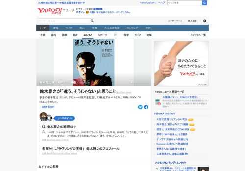 今年デビュー40周年を迎えた63歳の鈴木雅之。70歳での「古希ソウル」を目指しているという鈴木に、自身が「違う、そうじゃない」と思うことを聞いた。