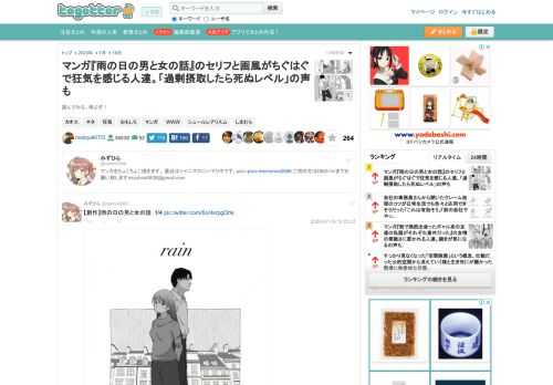 読んでみな、飛ぶぞ！