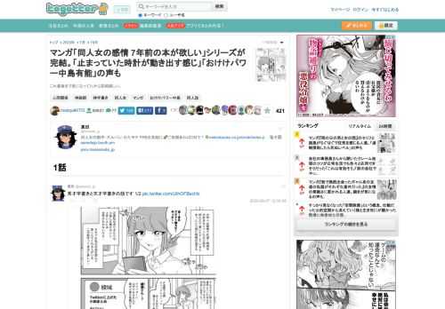 これ最後まで気になってたから完結嬉しい。