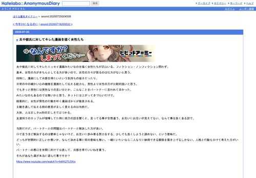 夫や彼氏に対してキレたエッセイ漫画みたいなのを描く女性たちが沢山いる。フィクション・ノンフィクション問わず。基本、女性の方がきちんと…