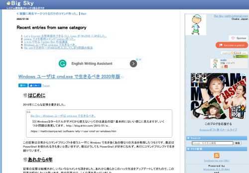 システム開発屋がひっそり語るぼやき