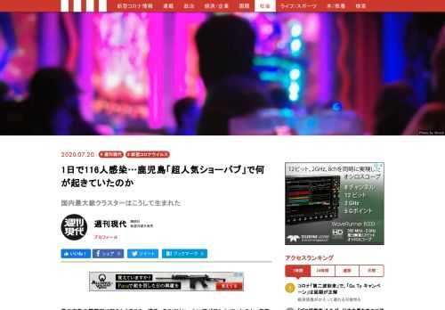 県内有数の繁華街で起きたクラスター感染。そこではいったい何が行われていたのか。