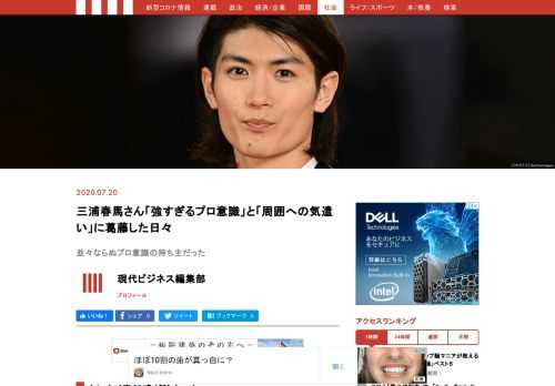 7月18日に自宅マンションで亡くなった三浦春馬さん（享年30）。1997年にNHK連続テレビ小説『あぐり』で子役としてデビュー、映画『恋空』で日本アカデミー賞新人俳優賞を獲得するなど華やかなキャリアを積み上げてきたのは周知の通りだ。