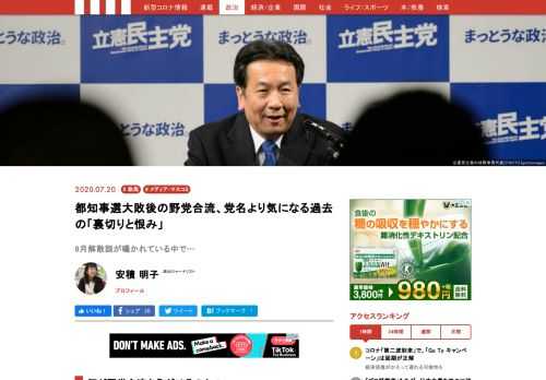 9月解散説があちこちで囁かれているためか、最近の永田町はとみにかまびすしい。