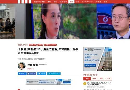 「私はこの数日間、米国人が連日発信しているわれわれに関する怪しげな信号をニュースで聞いている」。北朝鮮の朝鮮中央通信は7月10日朝、金与正（キム・ヨジョン）朝鮮労働党第1副部長の談話を発表した。「怪しげな信号」を発信しているとされる人物の1人、スティーブン・ビーガン米国務副長官はこのとき、東京にいた。