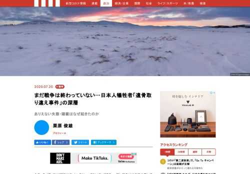 一般に戦争は75年前の夏に終わったと思われている。しかし今も戦争の被害に苦しんでいる人はたくさんいる。