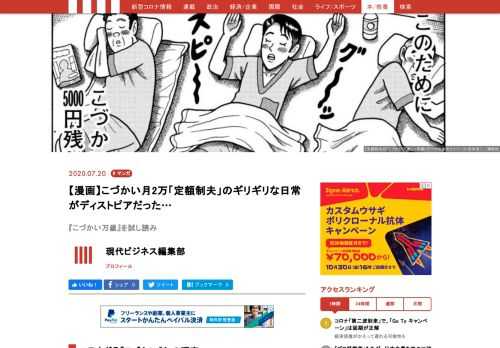 漫画家の吉本浩二氏が世の人の「こづかい事情」を紹介するドキュメント漫画『こづかい万歳』。あまりのリアルさから読み手に与えるインパクトは絶大だ。ホラーを通り越して「ディストピア漫画」と呼ばれる『こづかい万歳』から、編集部イチオシのエピソードを無料試し読み。