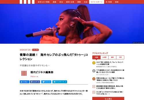 日本ではまだまだ馴染みないかもしれないが、海外セレブの間ではもはやファッションの一部として楽しまれている”タトゥー”。海外セレブとなるとタトゥーも規格外のものばかりだ。